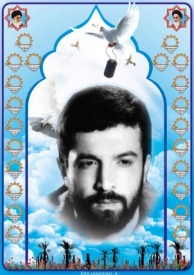 شهید غلامرضا ادبی مهذب