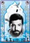 شهید غلامرضا ادبی مهذب 2