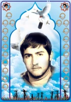 شهید یونس پور ابراهیم کلشتری