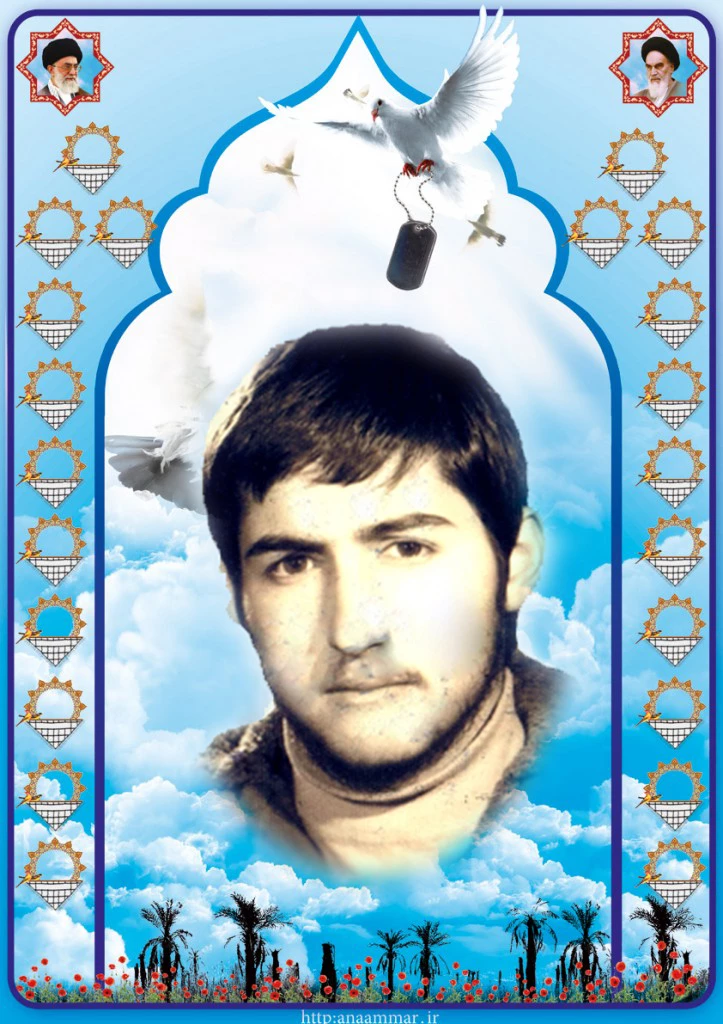 شهید یونس پور ابراهیم کلشتری