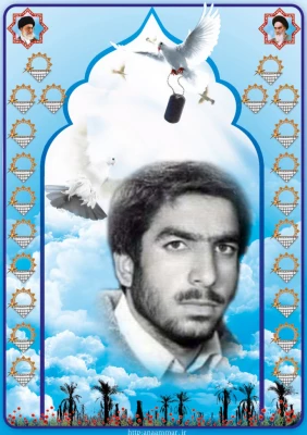 شهید حسین رحیمی