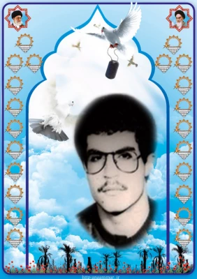 شهید موسی الرضا آزادی پور