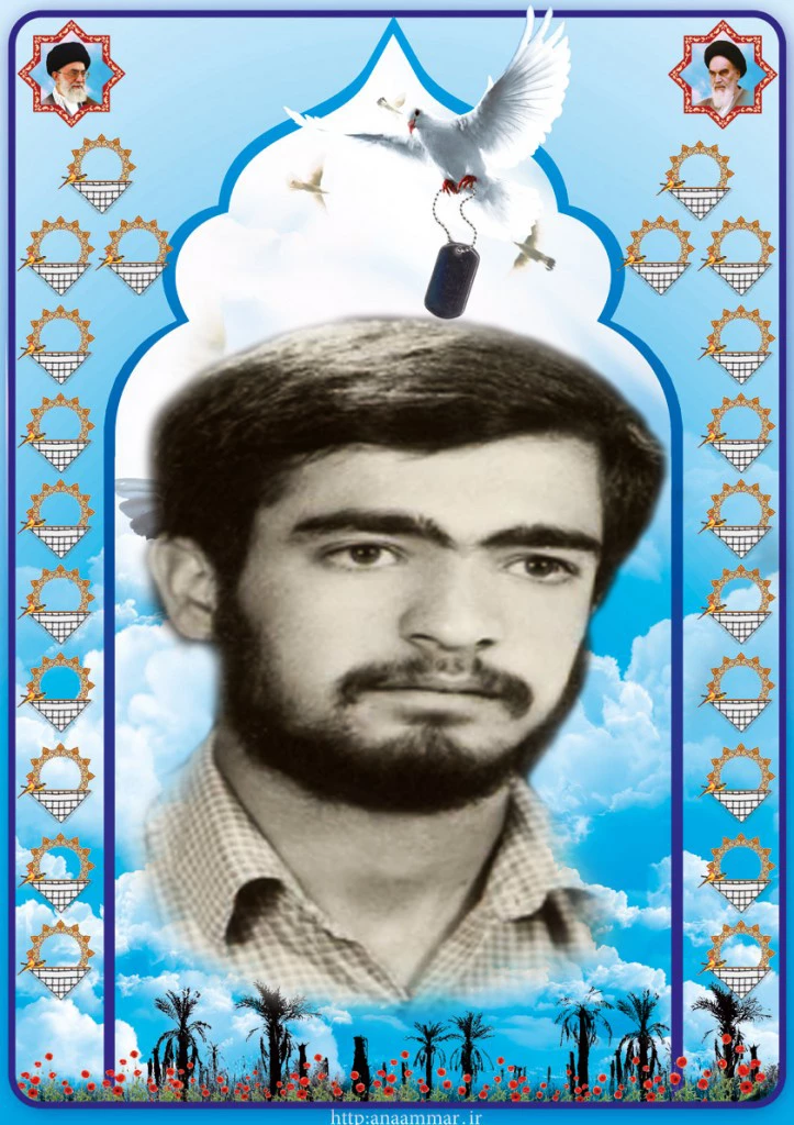 شهید سهراب شریعتی سامانی