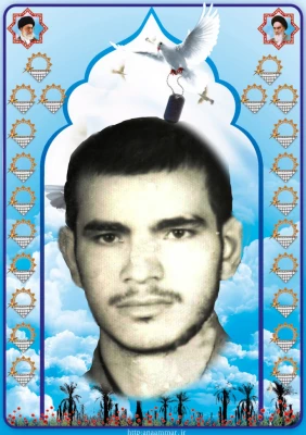 شهید اردشیر مهدی روانبخش