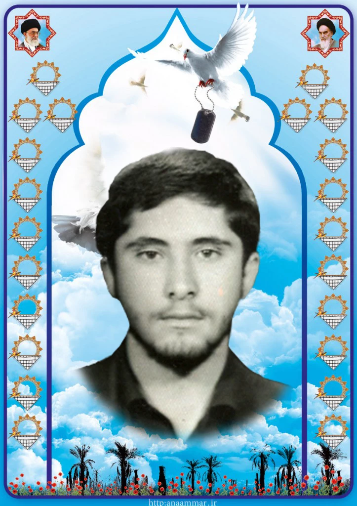 شهید ابوالفضل اسدی عراقی