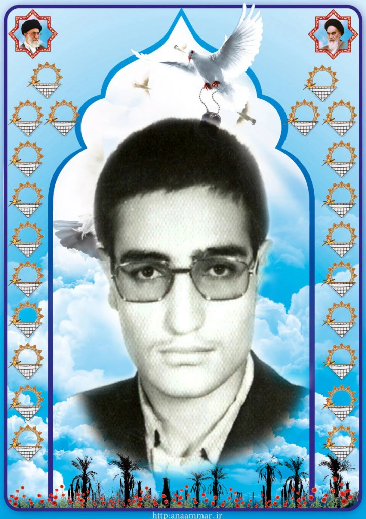 شهید بهرام گودرزی