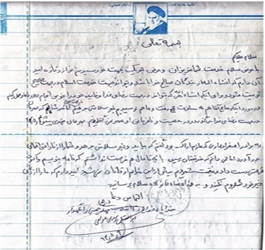 شهید ابوالفضل اسدی عراقی 15