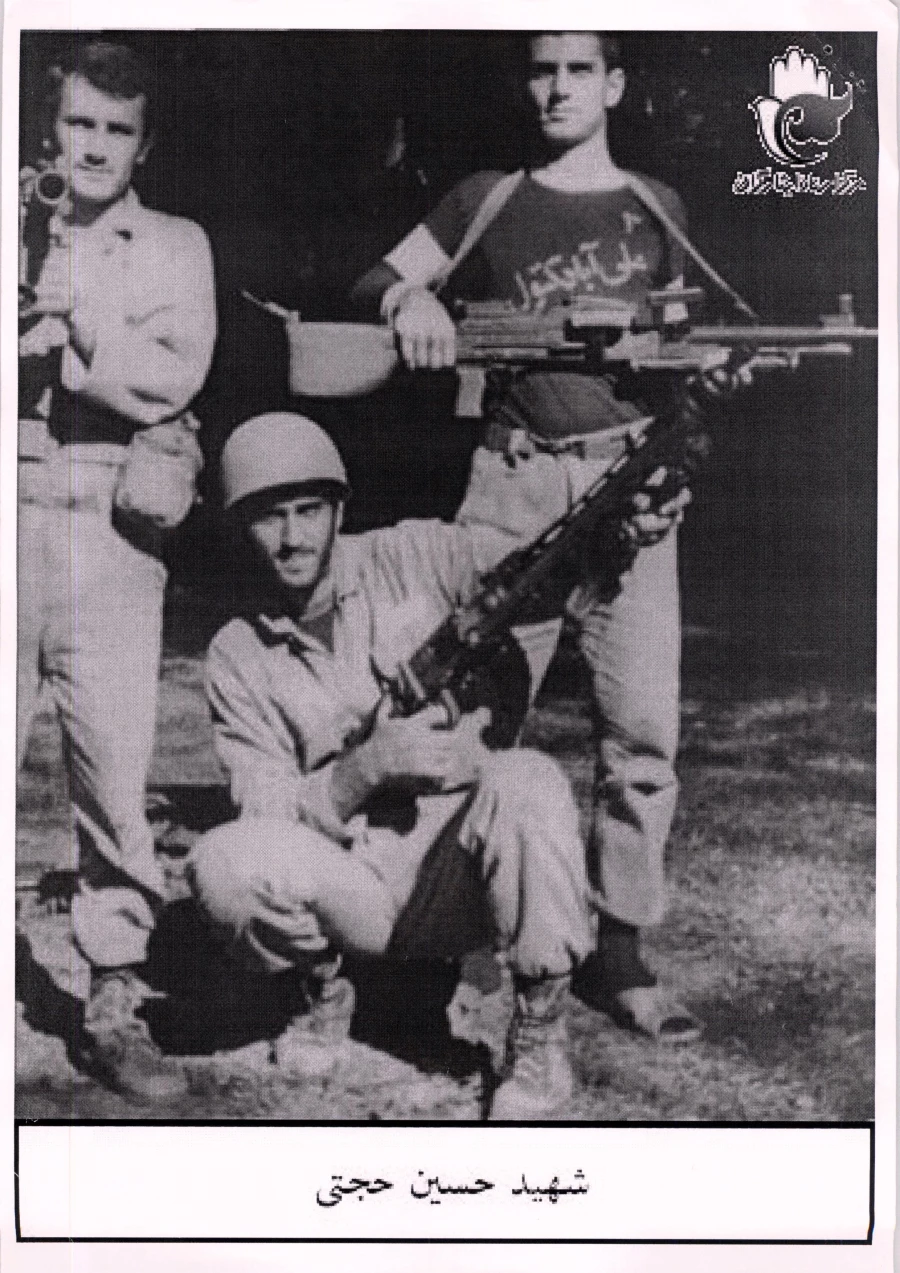 شهید حسین حجتی 2