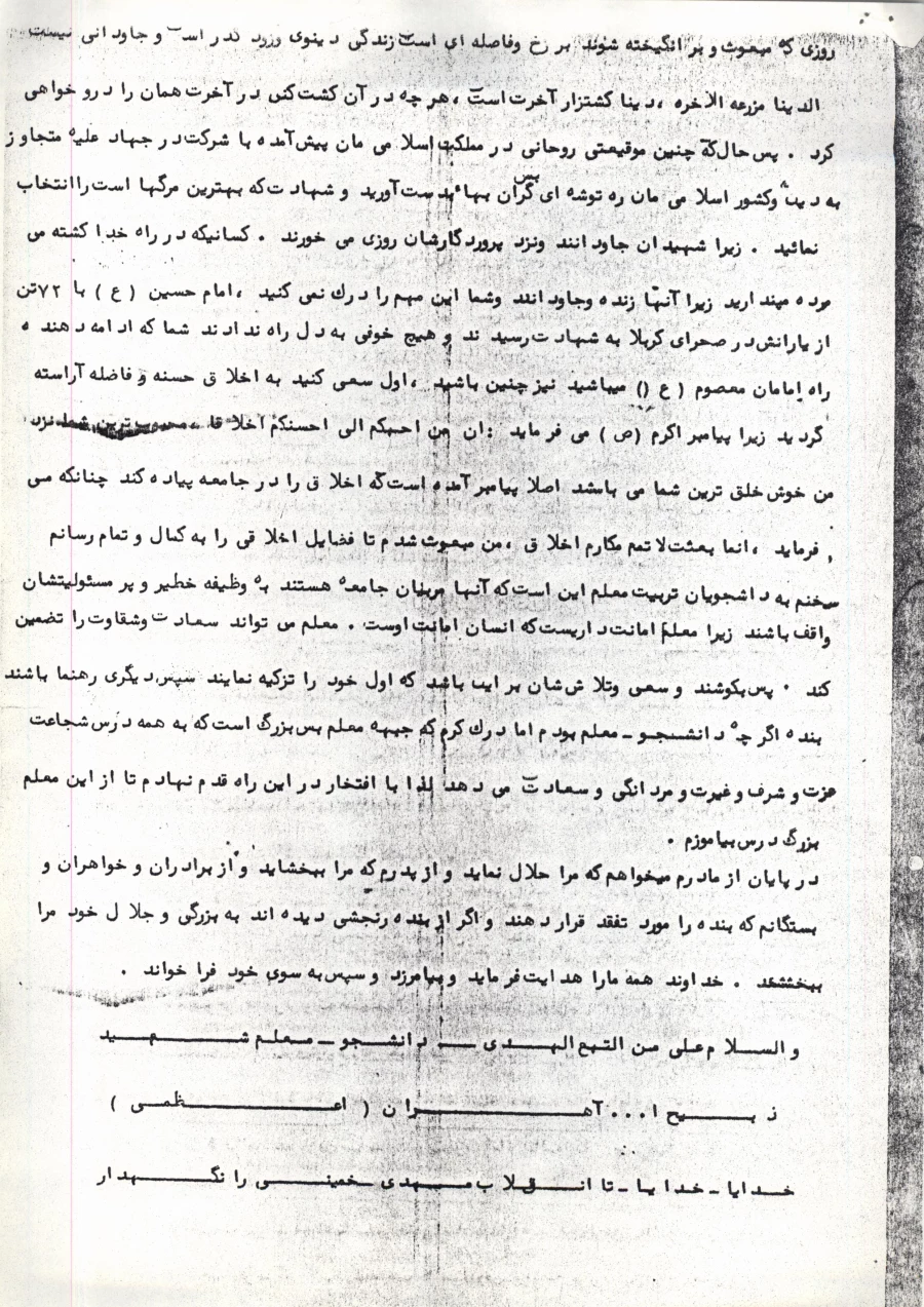 شهید ذبیح ا... آهران     3