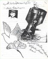 شهید فرهاد رضوی 3