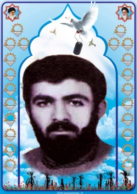 شهید ابراهیم جباری صاحباری