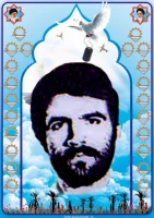شهید عادل محمد رضا نسب