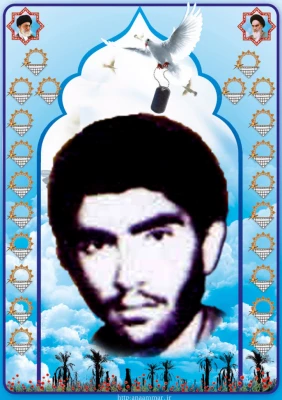 شهید علی اصغر کمالی