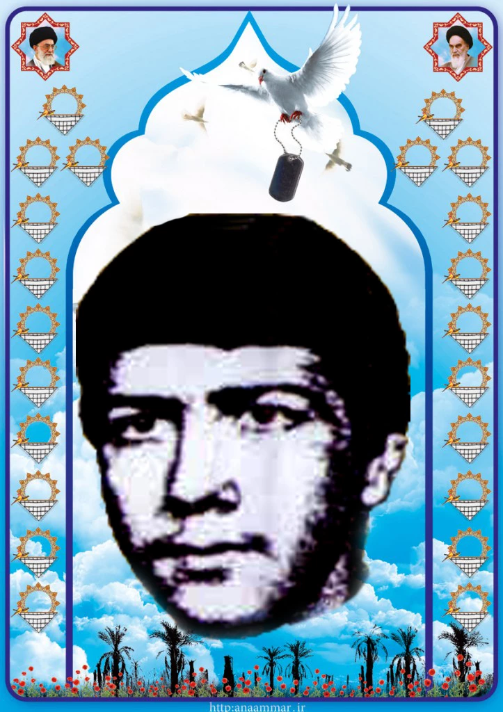 شهید محمد رضا فرهمند