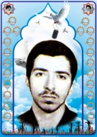 شهید اسکندر امیر چترچی