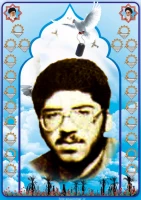 شهید حمید بهرامی