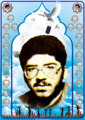 شهید حمید بهرامی