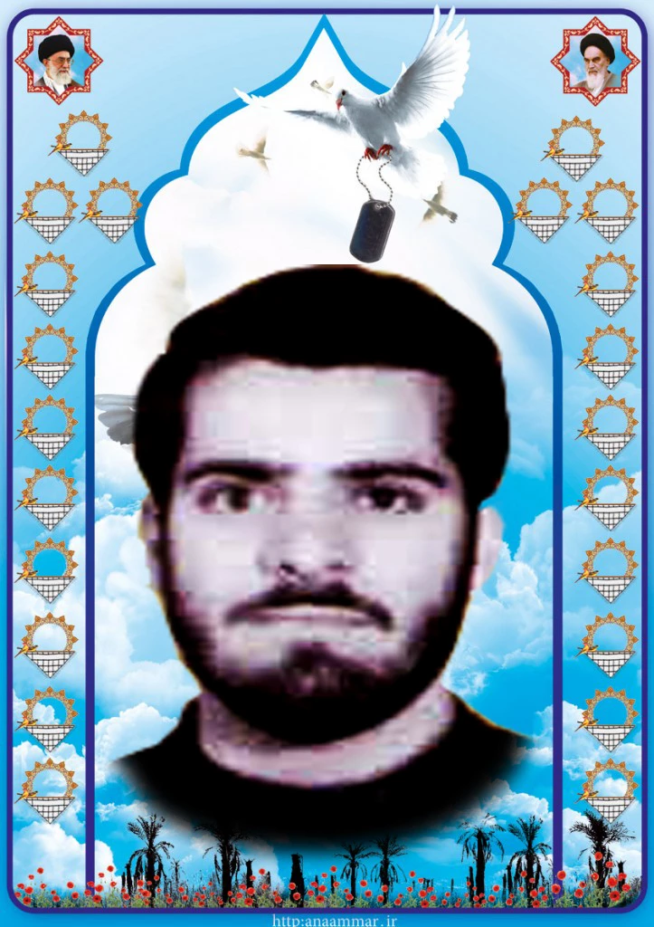 شهید مصطفی کرم زاده