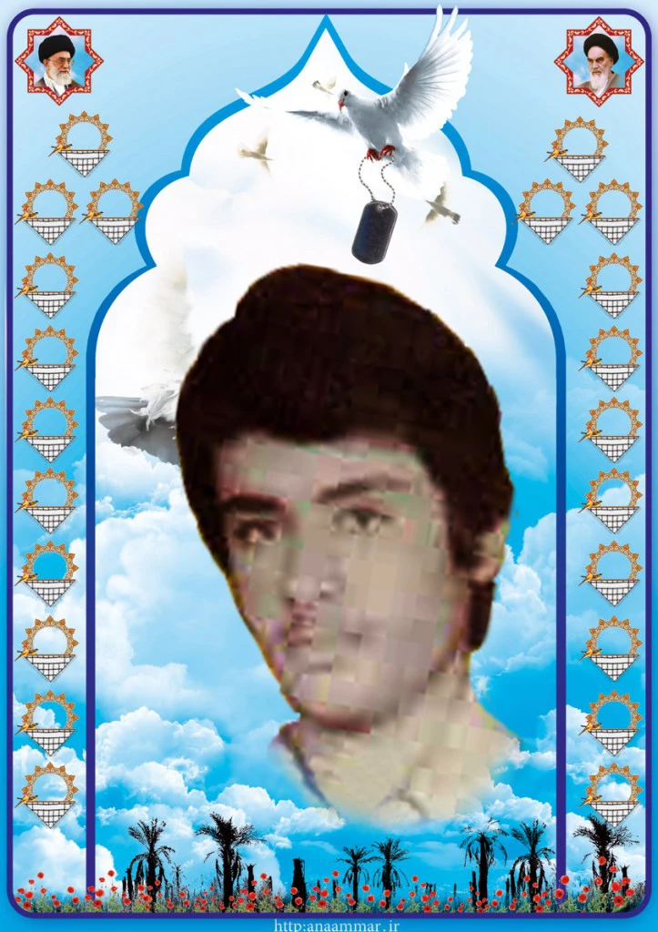 شهیدایرج رنجبر