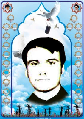 شهید محمدحسن علی نیا