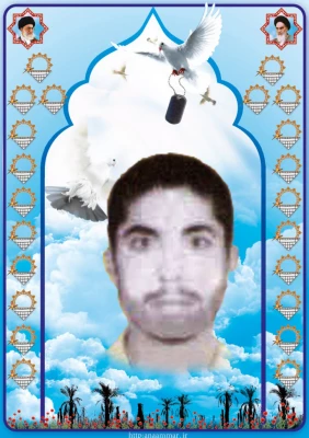 شهید سید فرید موسوی