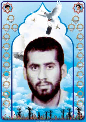 شهید فرج اله پیکرستان