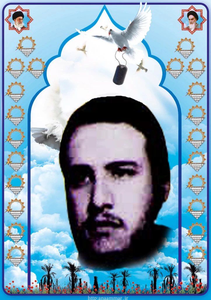 شهید بیژن مدافع