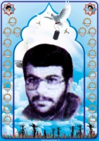 شهید رحیم صباعیان