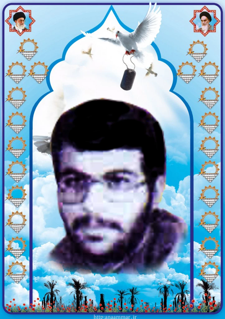 شهید رحیم صباعیان