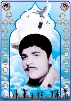 شهید مجید کلانتری