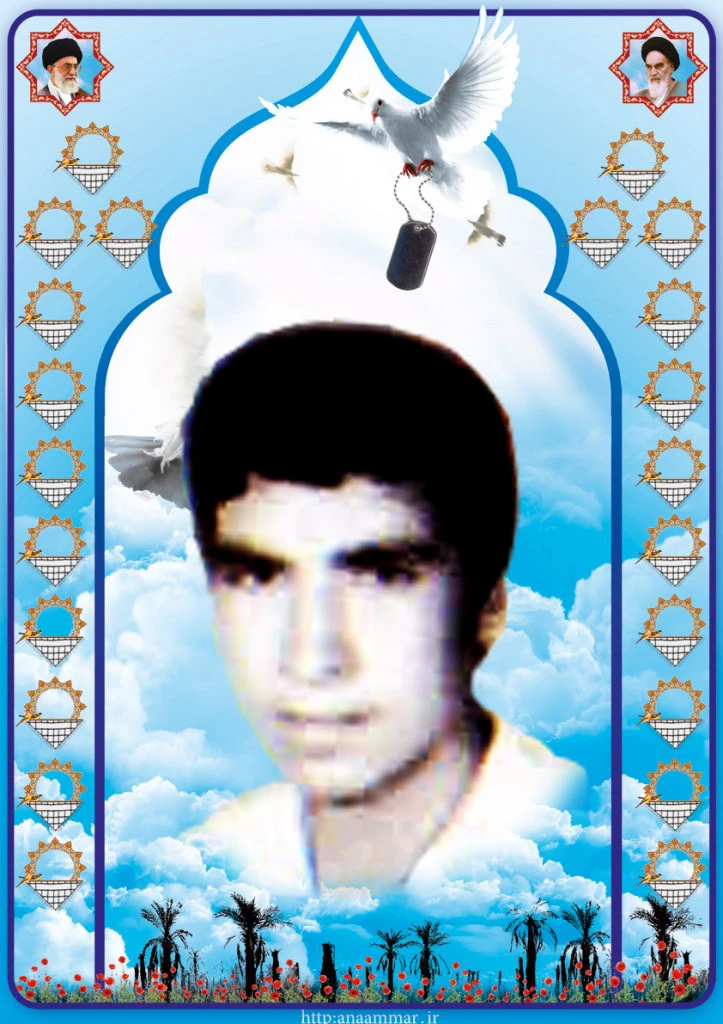 شهید ابراهیم قهرمانی