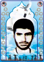 شهید علیرضا موسوی منزه