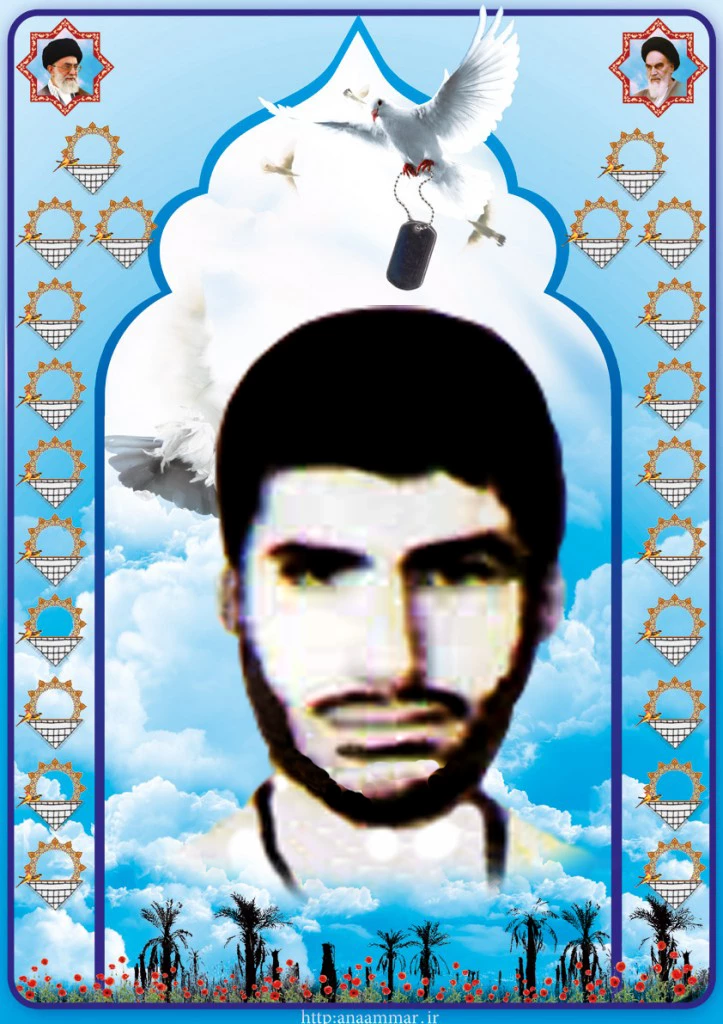 شهید علیرضا موسوی منزه