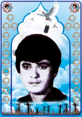 شهید منصور حمیدی جهرمی