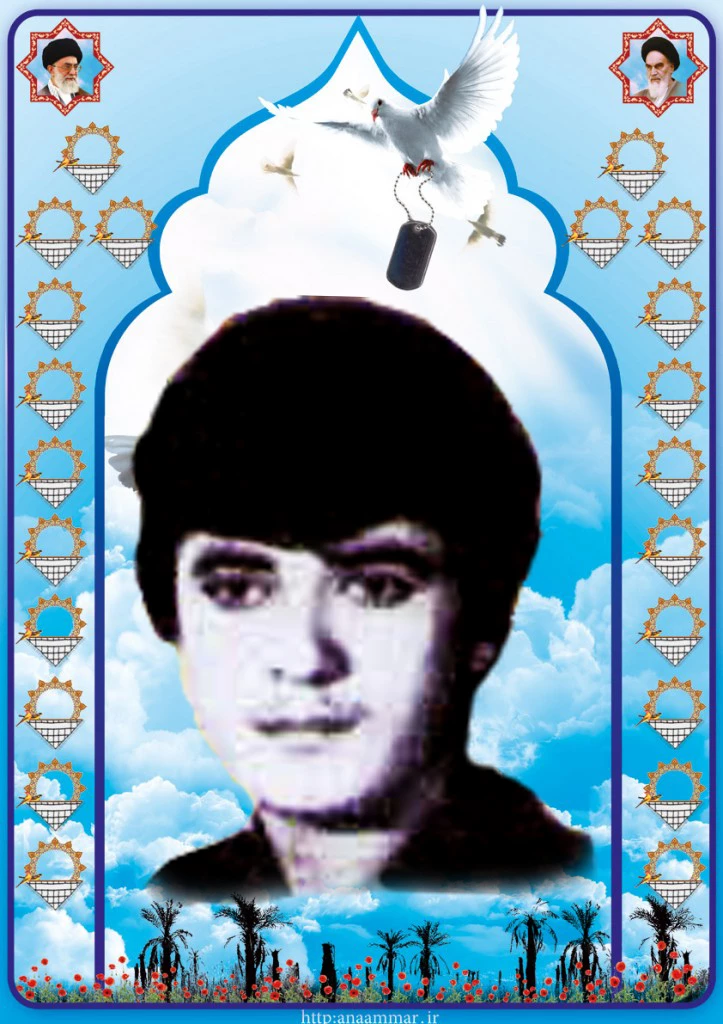 شهید منصور حمیدی جهرمی