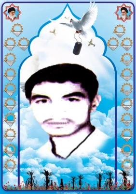 شهید علی کرم رستگار