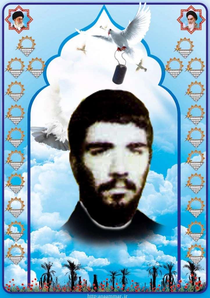 شهید جهانشاه آزاد بخت