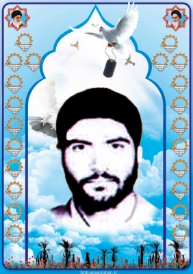 شهید محمد صادق پیریایی