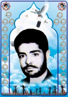 شهید علی قربان اسدی