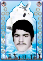 شهید علیرضا صالحی