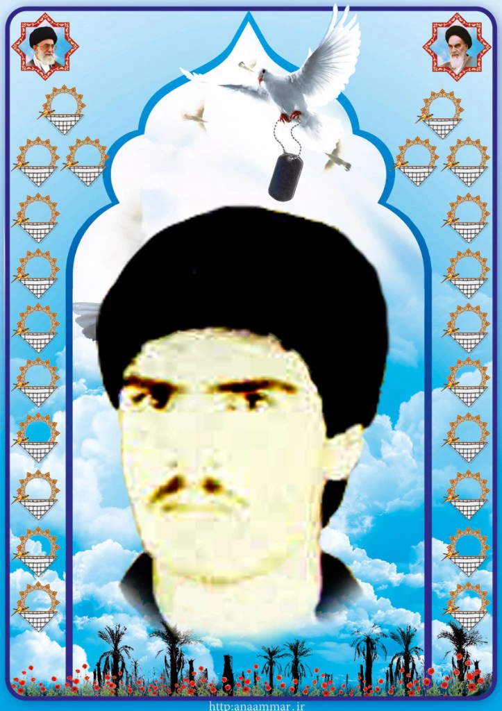 شهید جواد آزادی