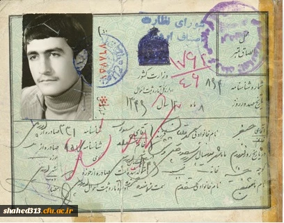 شهید جعفر محمد قلیان 4