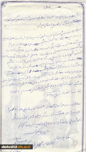 شهید جعفر محمد قلیان 5