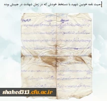 شهید جعفر محمد قلیان 6