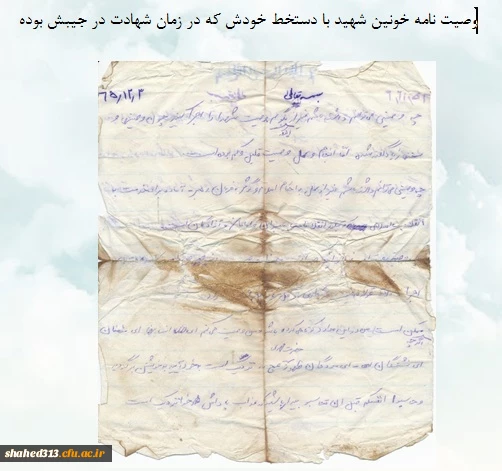 شهید جعفر محمد قلیان 6