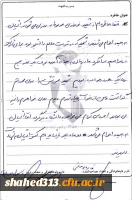 شهید رحیم نوروزی