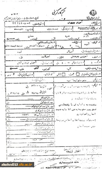 شهید رحیم نوروزی