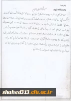 شهید علی زینالی