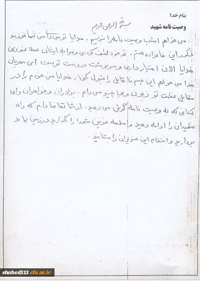 شهید علی زینالی