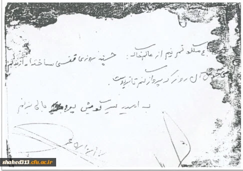 شهید علی زینالی